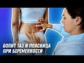 Болит таз и поясница при беременности | Остеопат Марина Просветина