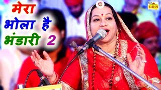 ... 2019 मेरा भोला है भंडारी आशा
वैष्णव damru wala song asha vai...