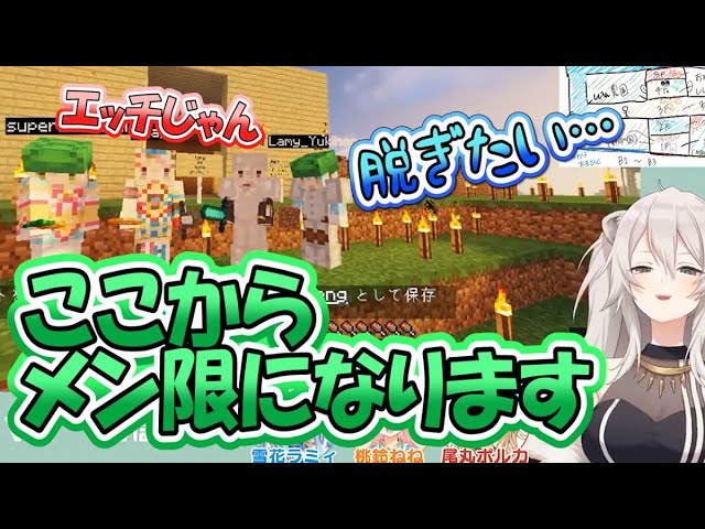 配信の終わり方がエッッッ！な感じになるホロライブ5期生【マイクラ/ほろふぁいぶ/切り抜き/獅白ぼたん/雪花ラミィ/桃鈴ねね/尾丸ポルカ】