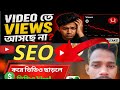 0 Views Problem in YouTube Shorts - Fix It Now