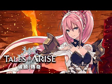 破曉傳奇 Tales of Arise | PS5 期待的來了! 女主真香 嘿嘿! #1 -莎皮塞維爾