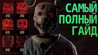 картинка: ГАЙД на BLOOD 7/20 в FNaC 1 CN | Разбор ВСЕХ механик
