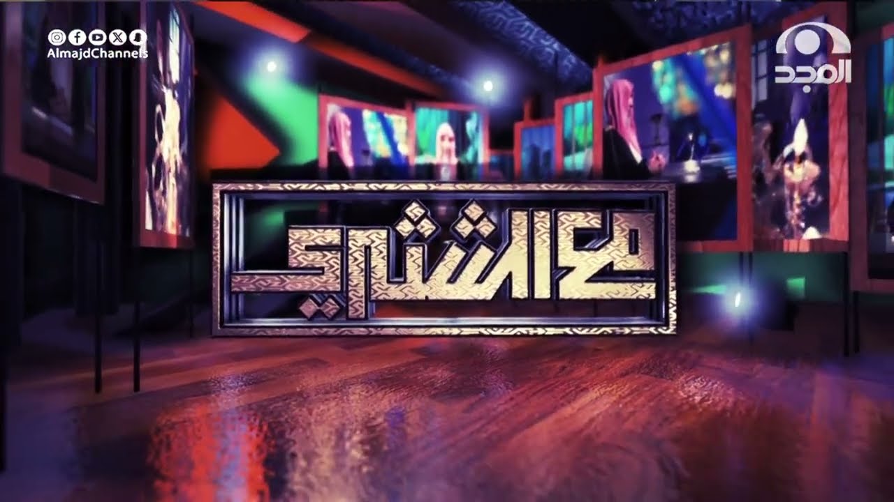 برنامج | مع الشثري (5) | ( أسباب صفو الحياة ) | لمعالي الشيخ أ.د. سعد بن ناصر الشثري | الحلقة (17)