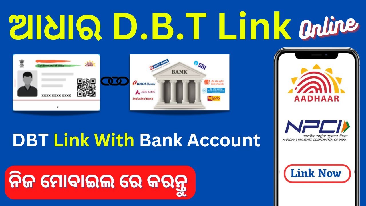 DBT Link With Bank Account Online | ନିଜ ମୋବାଇଲ ରେ କରନ୍ତୁ  Link | Npic Dbt Link With Bank |