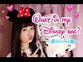 🏰What in my Disney bag?🏰💗💭~2016夏ver~