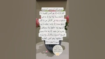 #egzonibrahimi #egzon #egzonibrahim #آية_الكرسي #سورة_البقرة #سورة #دعاء #اكسبلور