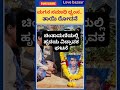 ಚಿಂತಾಮಣಿಯ ರಾಂಪುರದಲ್ಲಿ  ಹೃದಯ ವಿದ್ರಾವಕ ದೃಶ್ಯ #chintamani #mother #mothercriying #mothercry