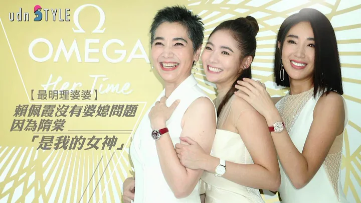 赖佩霞没婆媳问题 因为隋棠“是我的女神” - 天天要闻