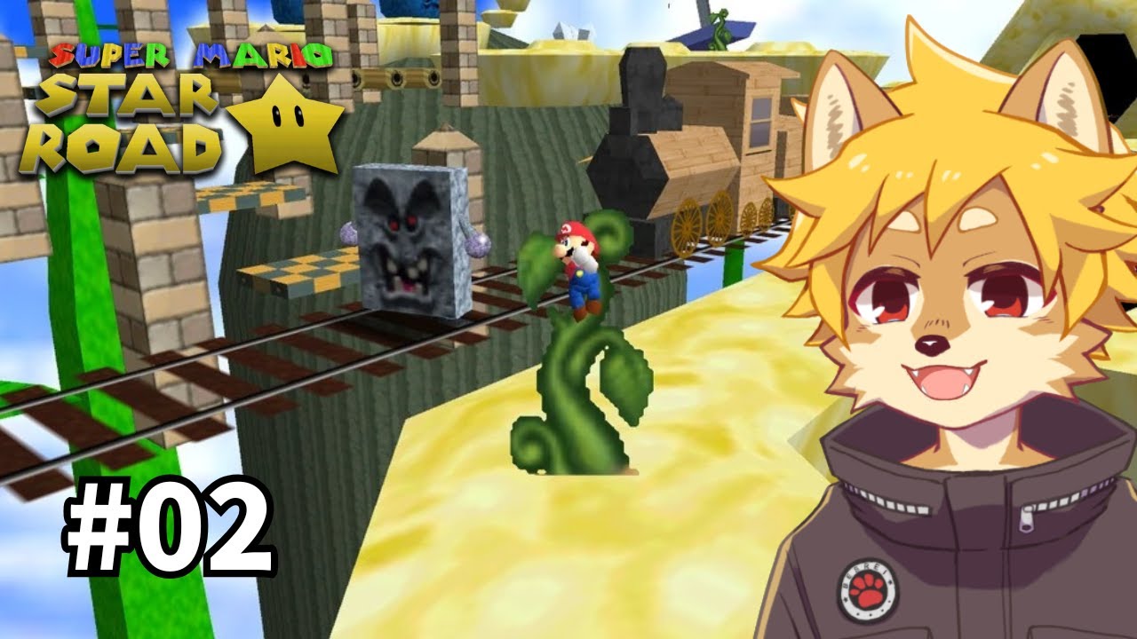 【改造マリオ64】ド定番なSuper Mario Star Roadに挑戦 #02