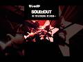 幻 -self cover-