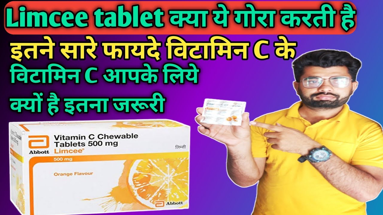 Limcee Tablet Limcee Tablet Kaise Use Kare Vitamin C Tablets क य य ट बल ट ग र करत ह Youtube