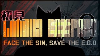【○教○ゲ・Limbus Company】第4章の途中からやっていくけど、スタミナすぐになくなるｗ part9