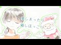 Offcial Music Video 【キミの癒しを満開に】🌼🎅🍀作詞作曲未声ミセイ🌈