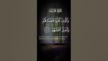 سورة محمد ياأيها الذين آمنوا ان تنصروا الله ينصركم ويثبت أقدامكم الاية ٧ إلى ٩ #quran