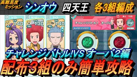 ポケモンマスターズオーバ