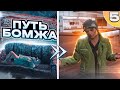 КУПИЛ МАШИНУ ЗА 1.000.000$ в ГТА 5 РП/ ПУТЬ БОМЖА на ГТА 5 РП #5 / ЛОВЛЯ КВАРТИР на GTA 5 RP