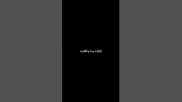 و قنا واصرف عنا برحمتك شر ما قضيت القارئ ادريس ابكر 