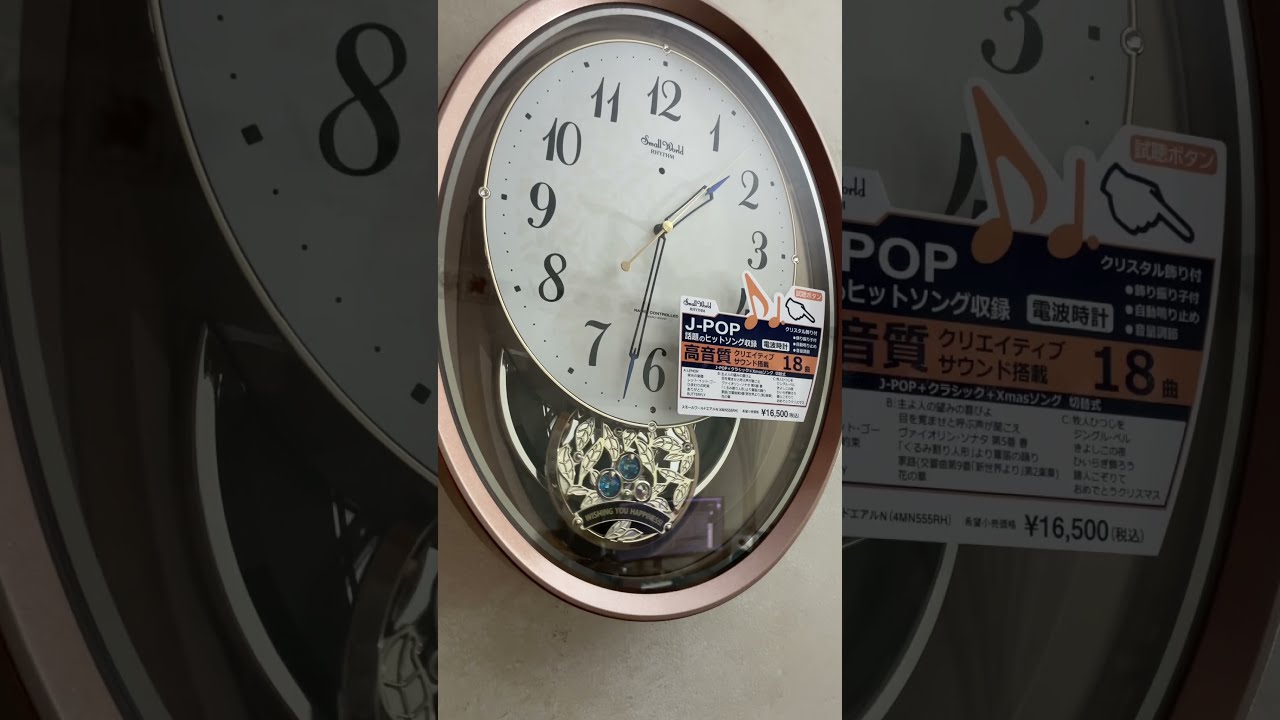 RHYTHM スモールワールドエアルN (Small World Air N) Clock