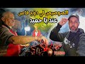 جولة ليلية في فاس أشهر صوصيص مغربي عند با حميد Fez Street Food By Night Fezoheer Food فاس 