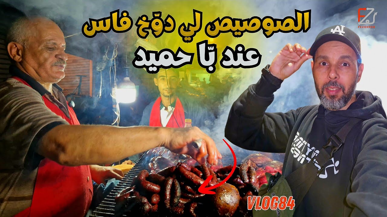 Ночная экскурсия по Фесу 🇲🇦 | Самая известная марокканская колбаса в Ба Хамид 🌭🔥 Ночная уличная е...
