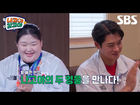 [Trailer] Jun Hyun-moo's unforgettable fencing commentary🔥 Plus, the hidden stories of the Nagoya...