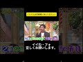 どんでんは苦楽園に住んでるらしい #プロ野球 #野球 #ジャンクスポーツ