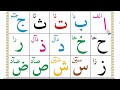 alif baa taa | alif baa taa pronunciation | arabic alphabet | arabic alphabet in english | 133