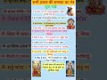 सभी समस्याओं का मंत्र / #mantraworld #spiritualmantra #VyralSorts #tiktok #YoutobeSorts