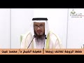 حفظ الزوجة لهاتف زوجها فضيلة الشيخ د محمد غيث حفظ الزوجة لهاتف زوجها فضيلة الشيخ د محمد غيث