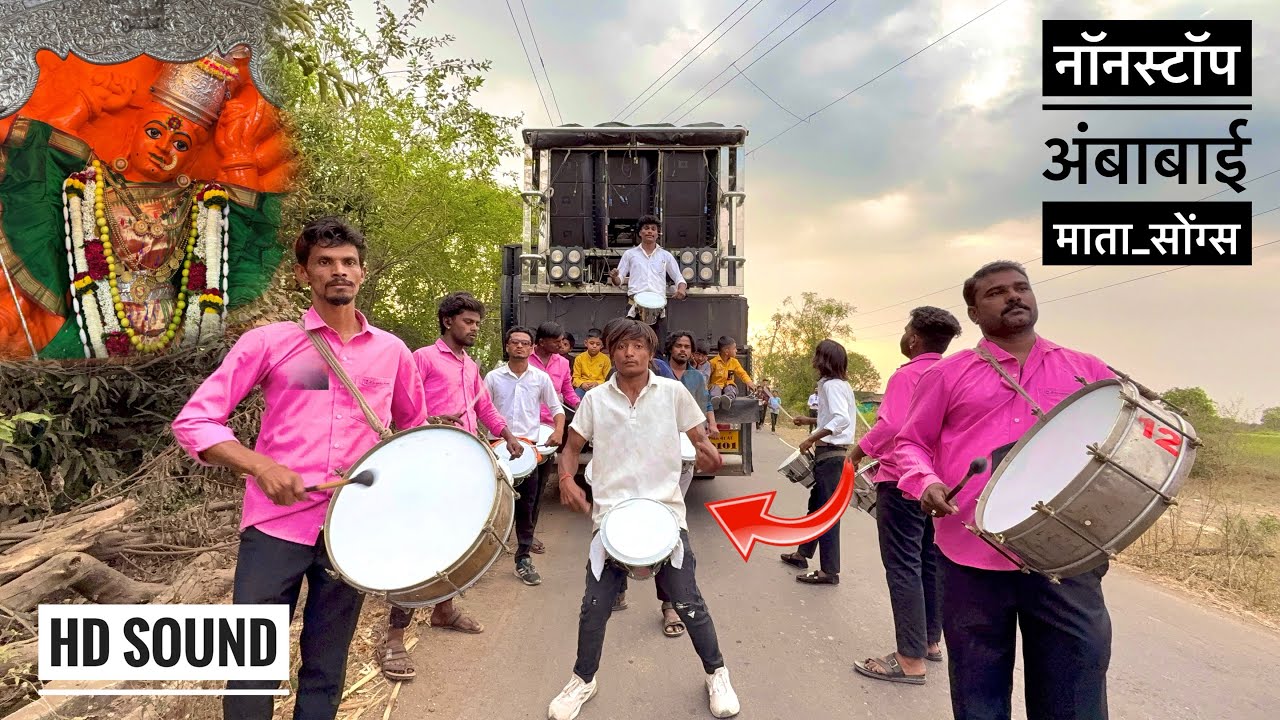 Nonstop Ambabai Song 🚩 नॉनस्टॉप अंबाबाई साँग्स | Shree Devmamledar Band , Satana | New video band