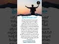 How to get Motivation in telugu || @thinkincognate #motivation #motivational #shorts #short