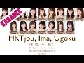 [KARAOKE] HKT48 - HKTjou, Ima, Ugoku (HKT城、今、動く) [Kan/Rom/Eng] | 48 Sukida