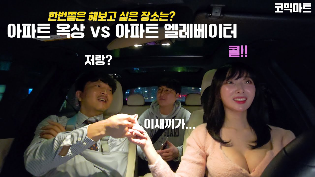 [그녀와의 드라이브] 이다연, 2부 남자들이여 꿈을 펼쳐라~