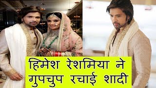 हिमेश रेशमिया ने भी गुपचुप रचाई शादी,सामने आई शादी के बाद की पहली तस्वीर | Vi News | Bollywood News screenshot 5