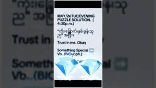 #2d#2d3d#may26#evening#puzzle#solution#shorts#short#shortsfeed#shortvideo#youtubeshorts#youtube#ok