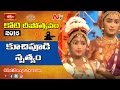 Watch Kuchipudi dance by Chinta Ravi Balakrishna troupe, at Koti Deepotsavam
