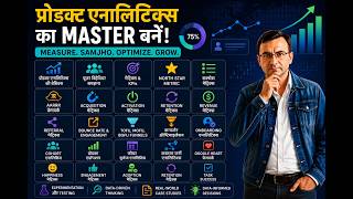 Master Product Analytics for Product Managers | Metrics, Funnels, User Behavior & Growth Analytics