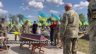 Загинув за Україну: у Краматорську поховали солдата Івана Смирнова