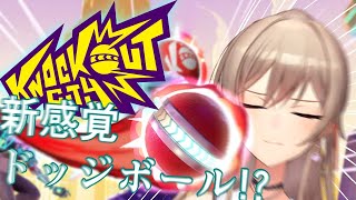 【Knockout City】ドッジボール最後まで残ると地獄【にじさんじ】