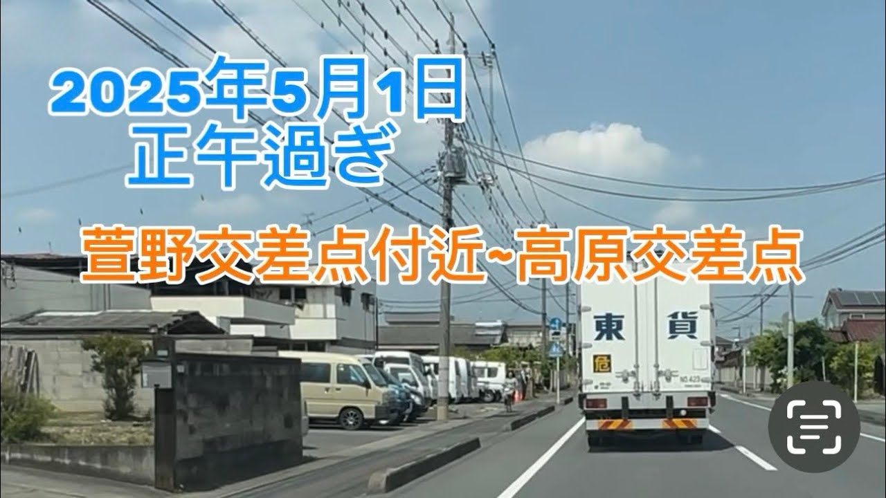 萱野交差点付近（群馬県邑楽郡千代田町）〜高原交差点付近（群馬県邑楽郡大泉町）【2025.05.01】