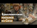 Пришли чудесные вышивки из Сочи, разбираю, восхищаюсь