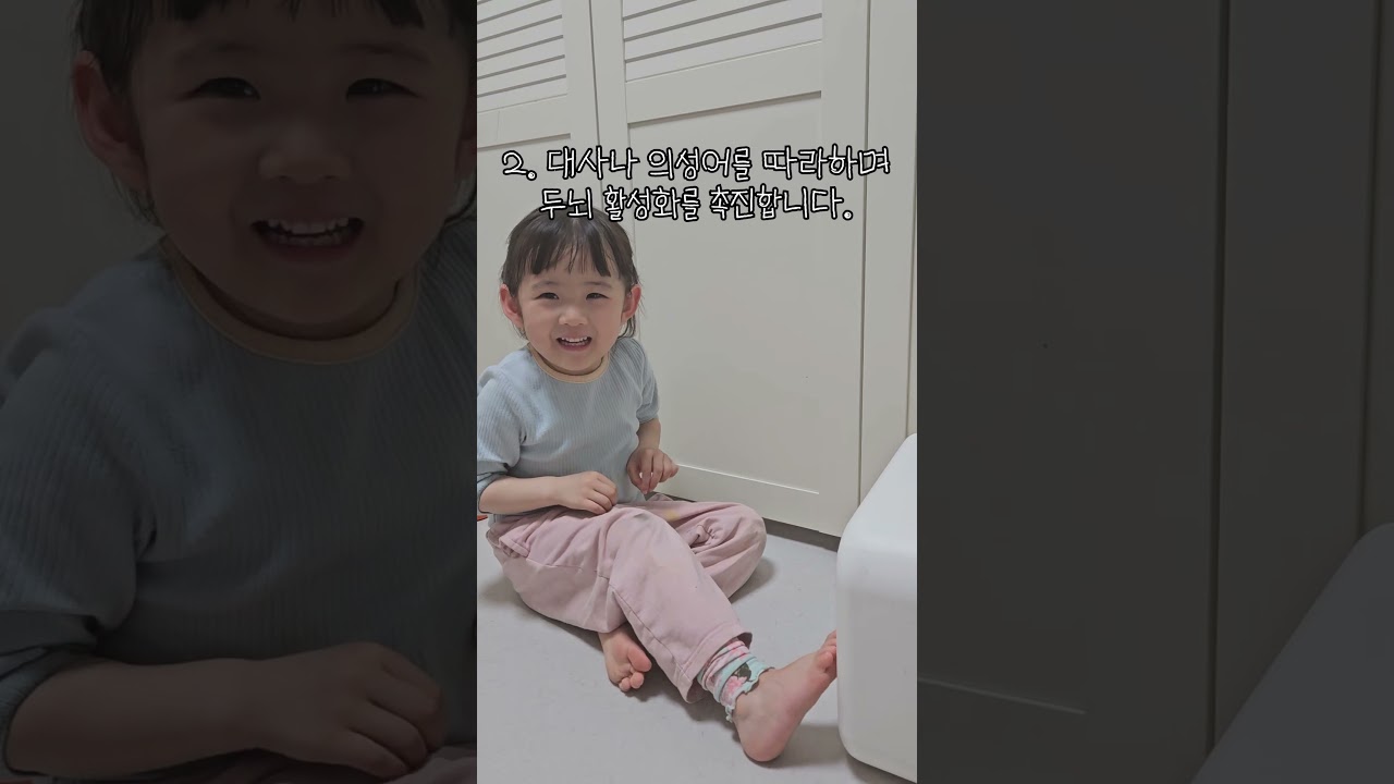 귀로 보는 동화를 아이에게 보여준다면?