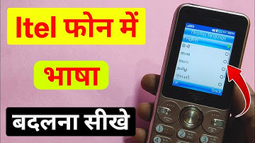 itel keypad mobile ki language kaise change kare | itel keypad phone me bhasha kaise change kare
