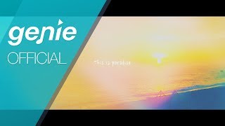 조문근밴드 (MOON BAND) - This is Paradise Official Lyrics Video