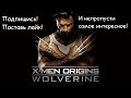 X-Men Origins: Wolverine # 3