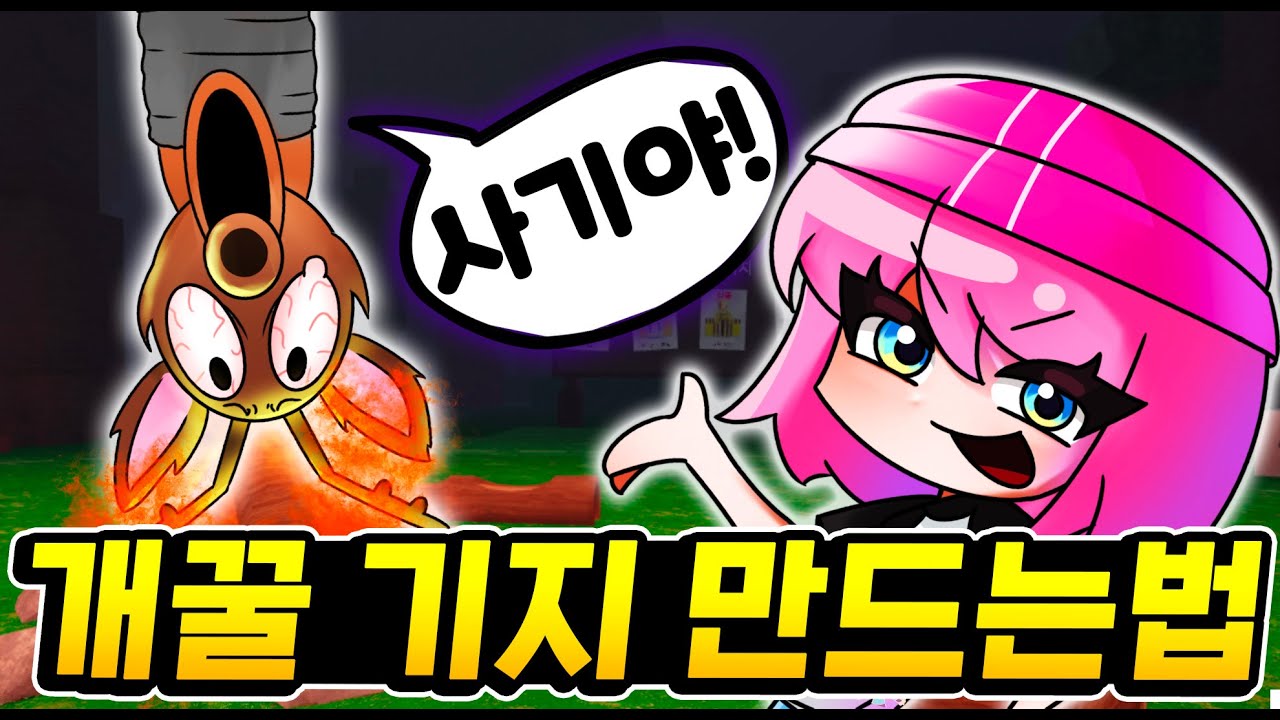 99일 나이트 인 더 포레스트에서 가장 쉽고 솔플도 영원히 생존 가능한 최강 개꿀 기지의 비밀을 공개 합니다 [아려랑]