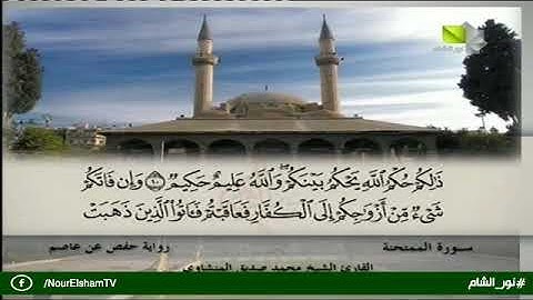 تلاوة عطرة من الذكر الحكيم بصوت القارئ الشيخ محمد صديق المنشاوي