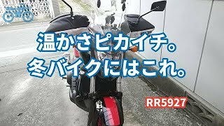 冬バイクに備え、ダサくても手軽で快適で効果抜群のハンドルカバーをつけた[NC750S DCT]