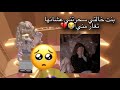بنت خالتي سحرتني عشانها تغار مني Roblox قصص Mm2 Mm2 روبلوكس Games القصه مو لي بنت خالتي سحرتني عشانها تغار مني Roblox قصص Mm2 Mm2 روبلوكس Games القصه مو لي