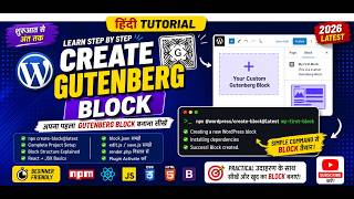 Learn Gutenberg Block Development with npx @wordpress/create-block | WordPress Hindi Tutorial